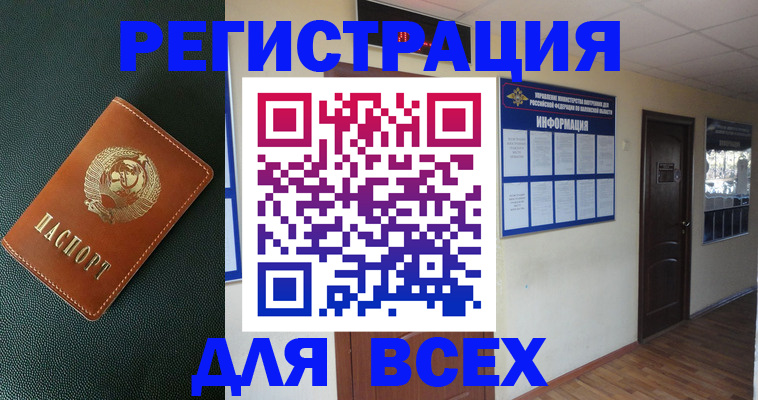 прописка для кредита в Смоленской области