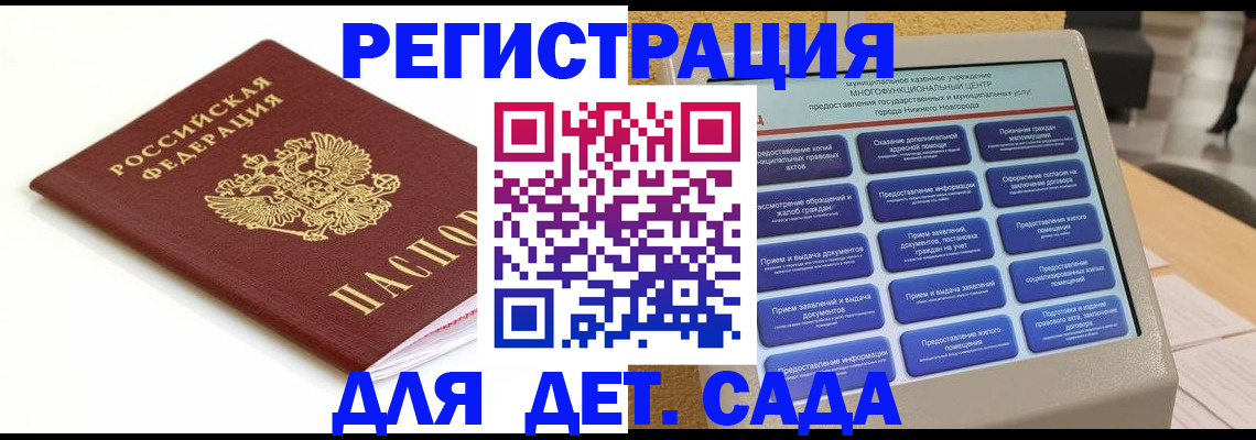 прописка паспорт в Смоленской области